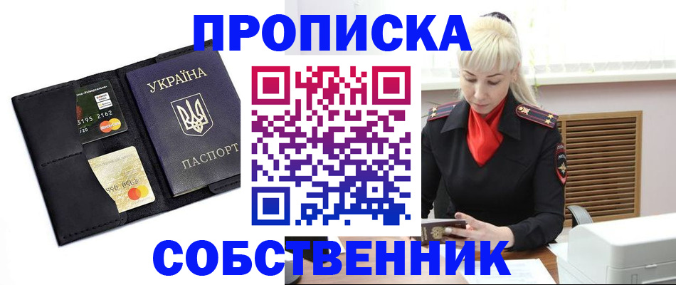 прописка поиск в Гуково