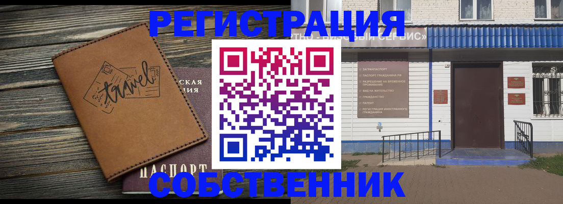 прописка для кредита в Гуково